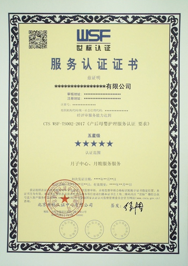 产后母婴护理服务认证(图2)