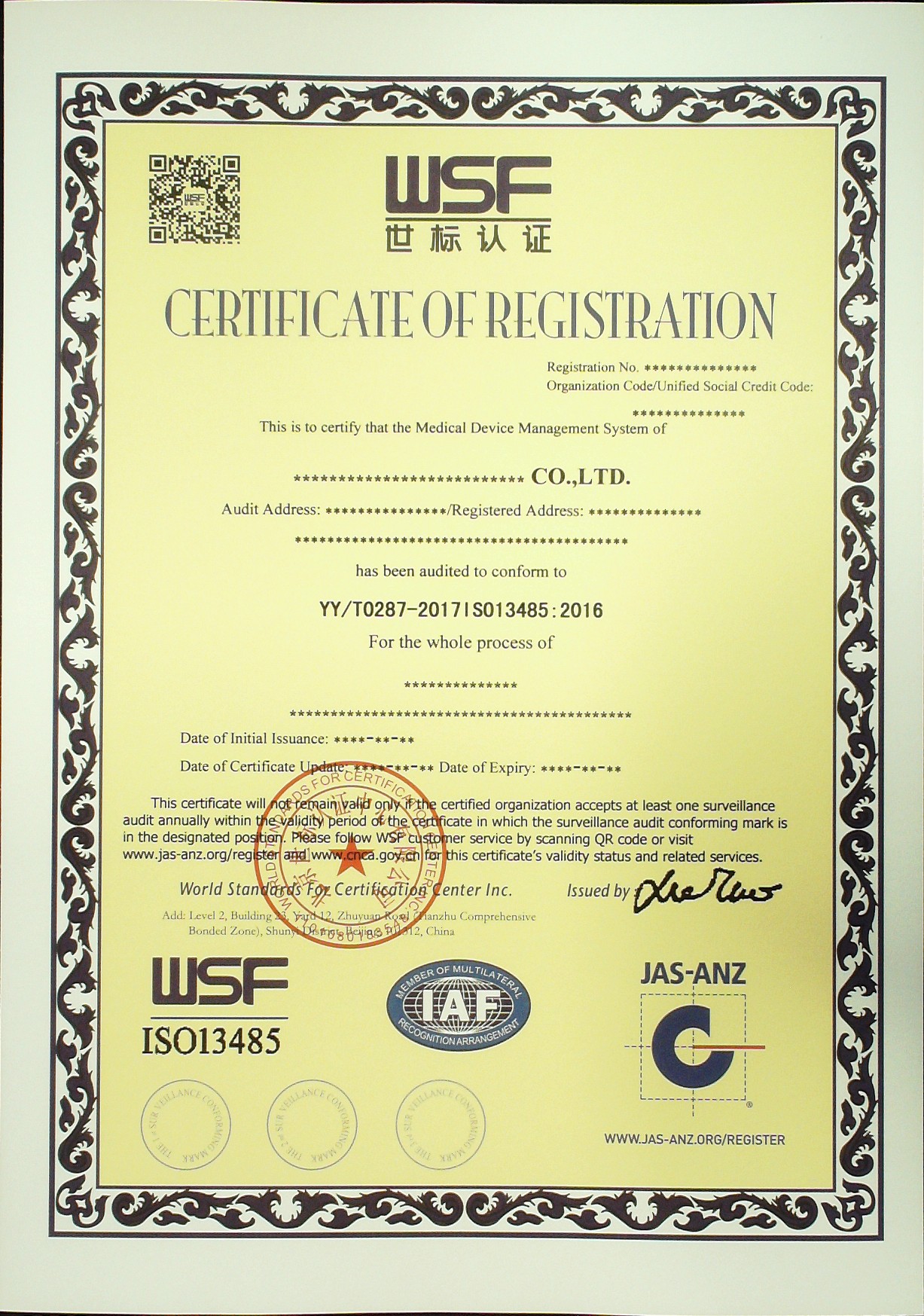 医疗器械管理体系ISO13485-J证书-Y.jpg
