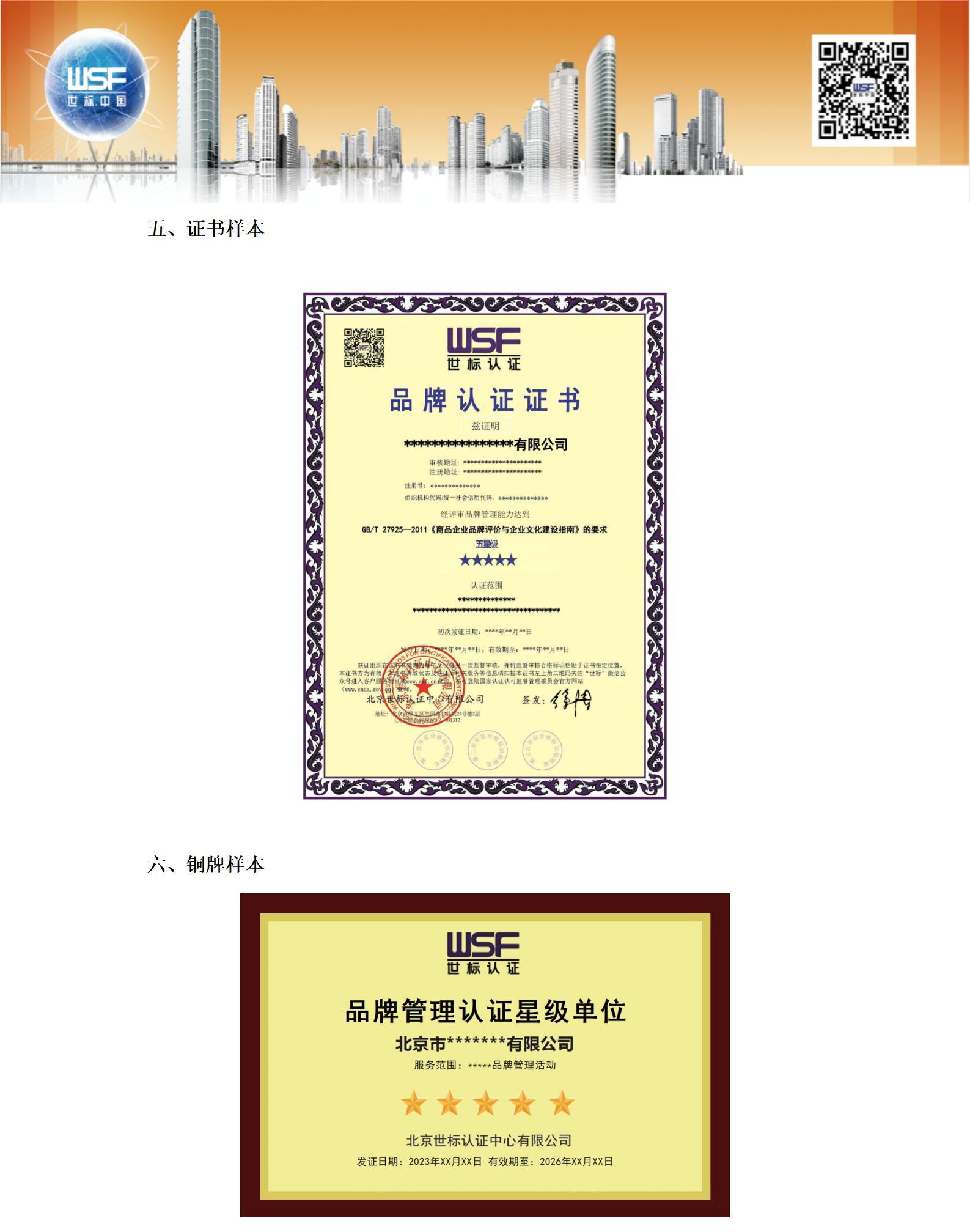 品牌管理认证项目介绍4.jpg