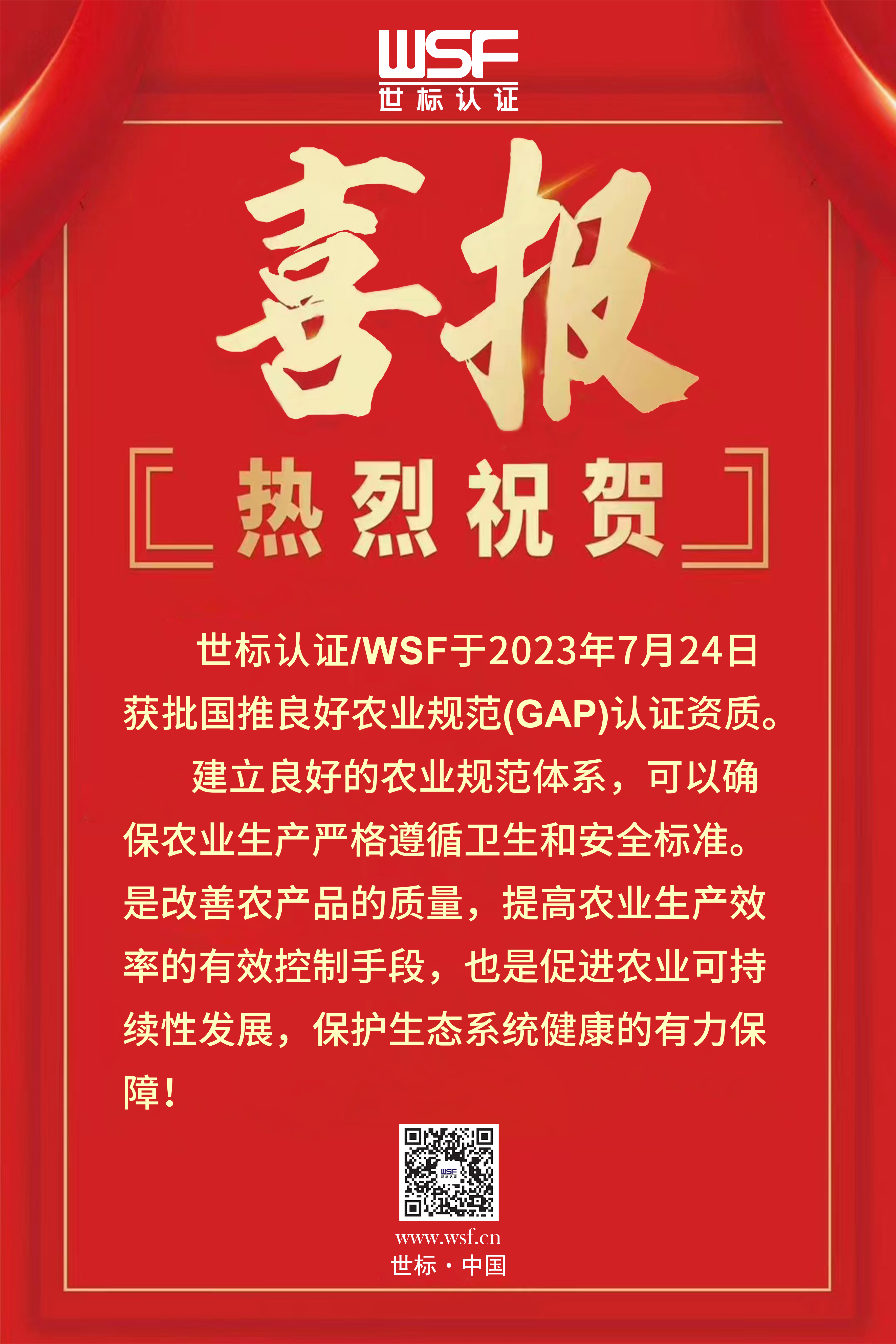 微信图片_20230727142216.png