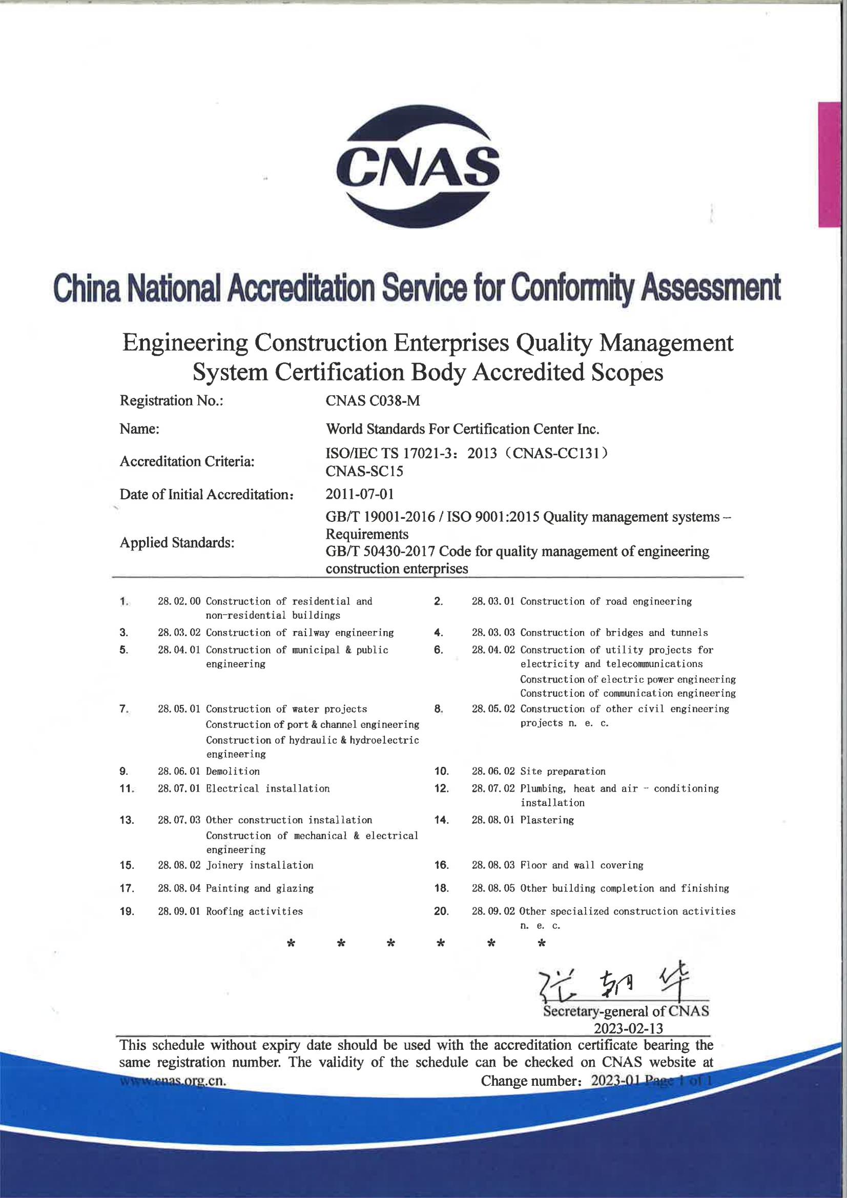 工程建设施工企业质量管理体系认证机构认可范围-英文版_00.jpg