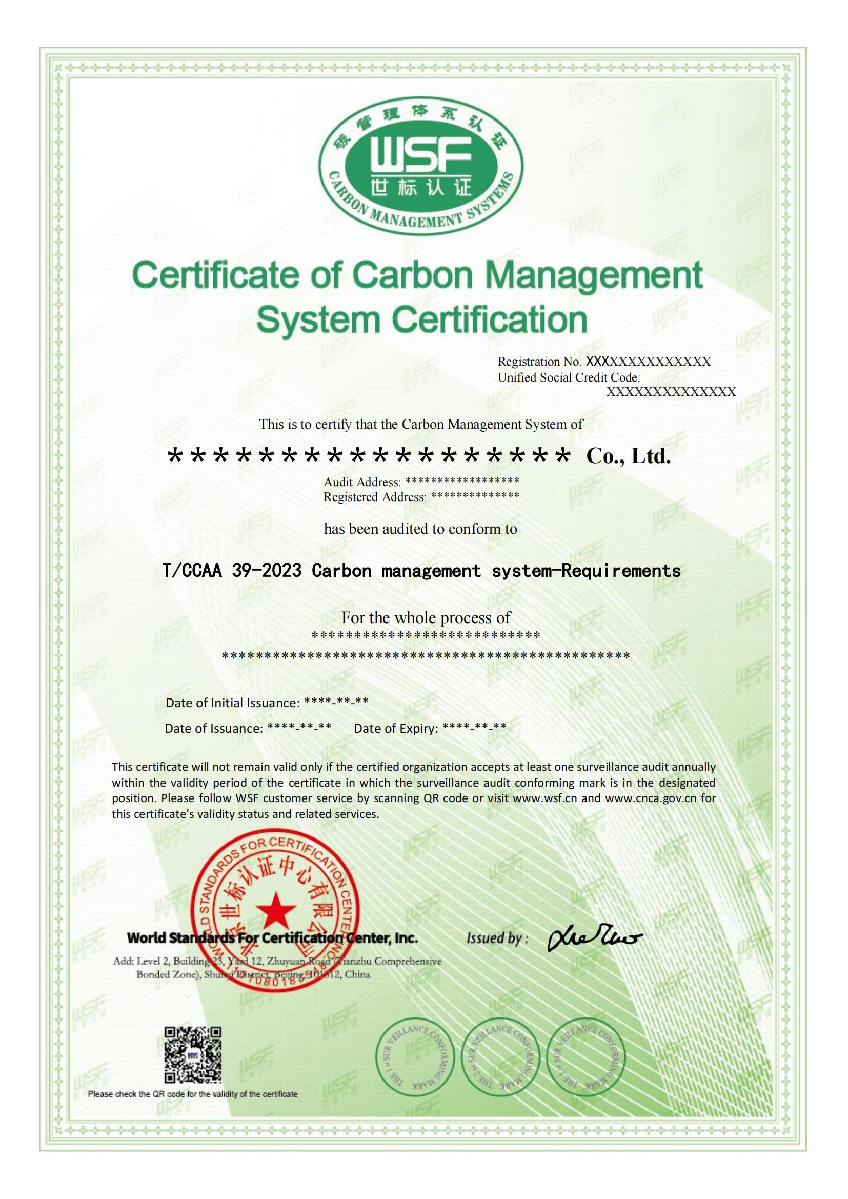 碳管理证书样本-英文_00.jpg