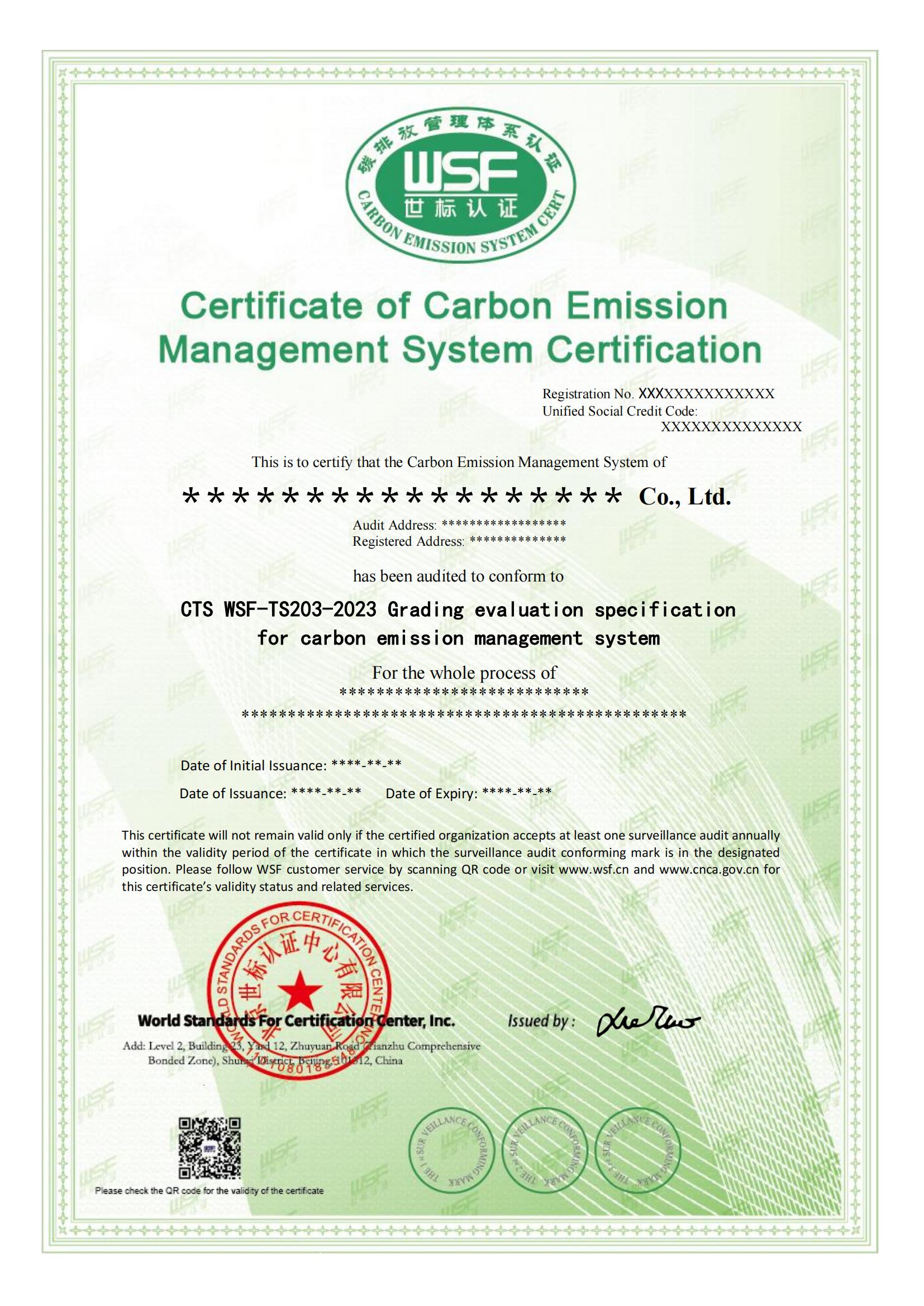 碳排放证书样本-英文_00.jpg