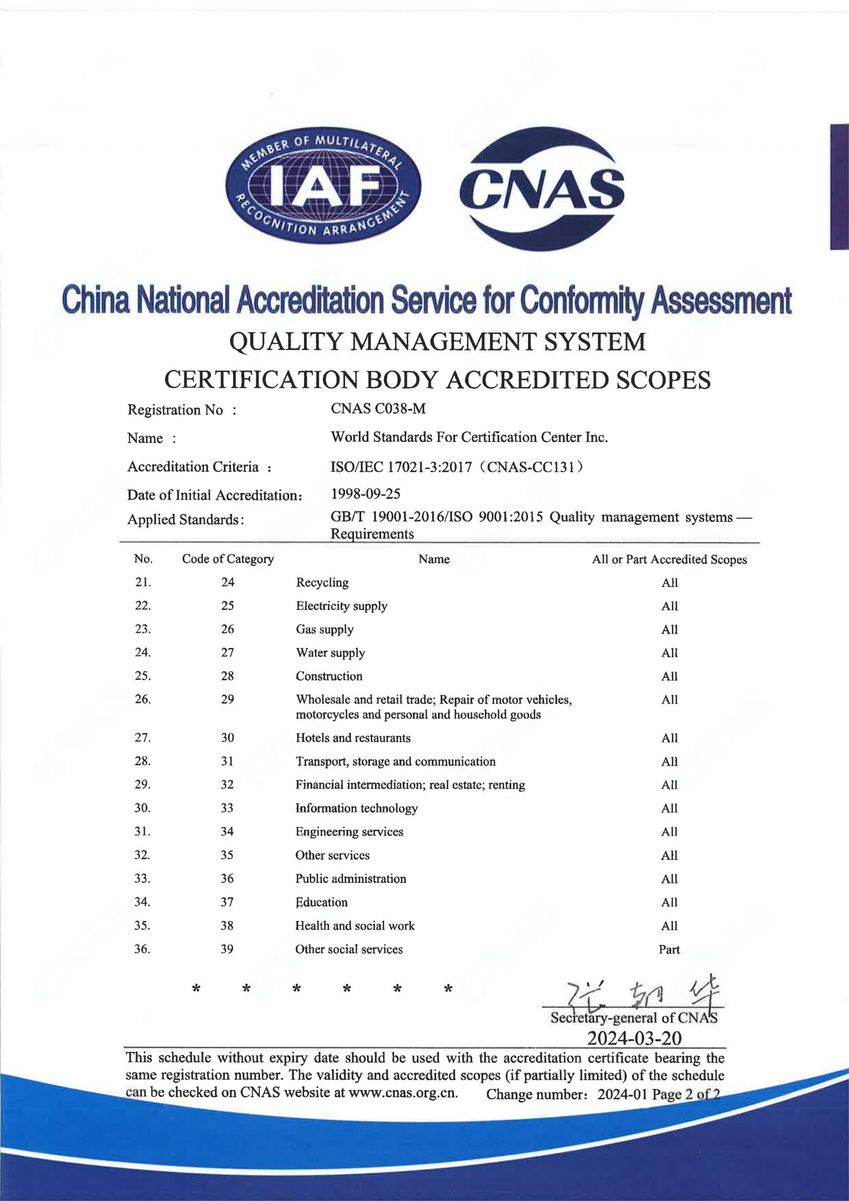 质量管理体系认证机构认可业务范围-中英版_03.jpg